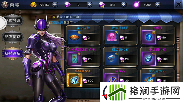 万王之神老司机开车之如何免费拿钻石