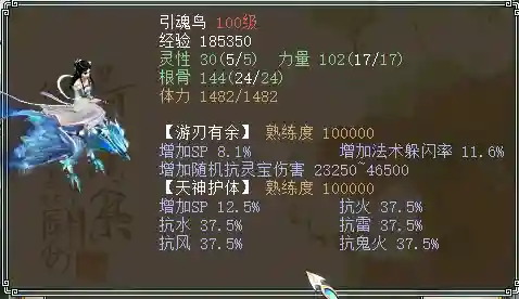 大话2带女鬼阵容搭配
