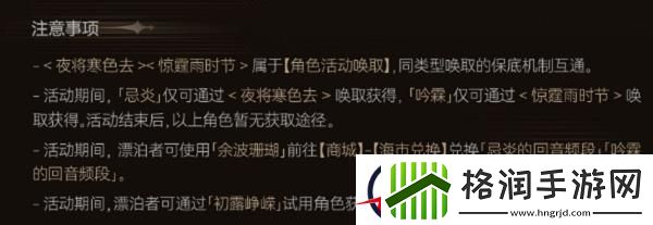 鸣潮惊霆雨时节活动攻略
