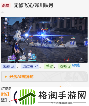 崩坏星穹铁道镜流值得培养吗