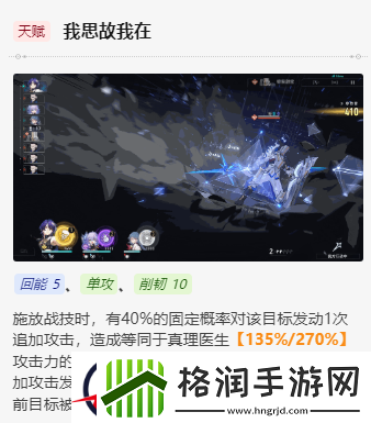 崩坏星穹铁道真理医生值得培养吗