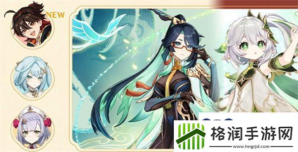 原神4.4卡池四星陪跑角色有哪些