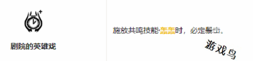 鸣潮炽霞共鸣链怎么加