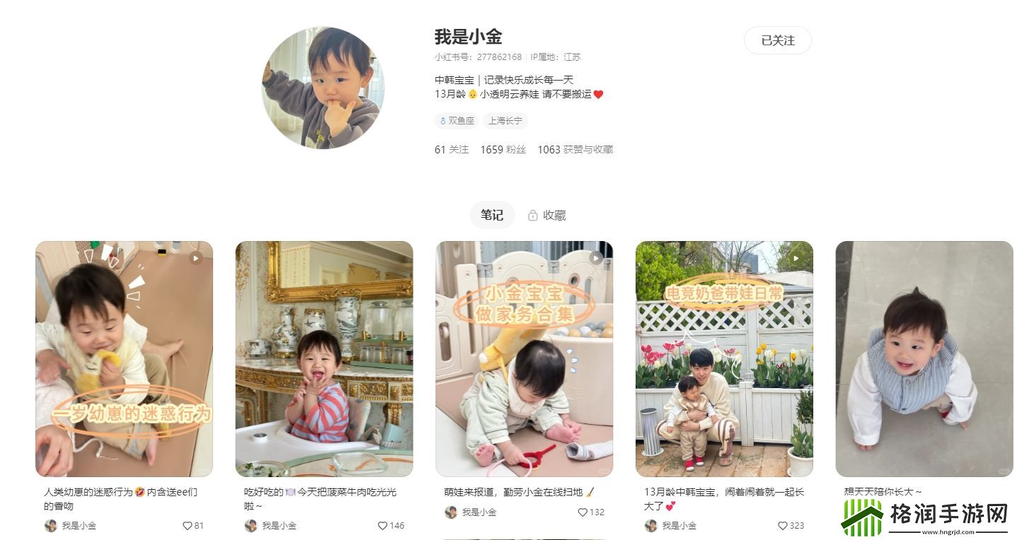 父子长得好像呀Doinb&糖小幽为其子开通小红书账号