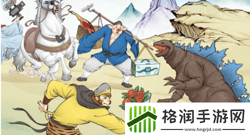 这不是汉字乱入西游怎么过