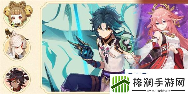 原神4.4卡池四星陪跑角色有哪些