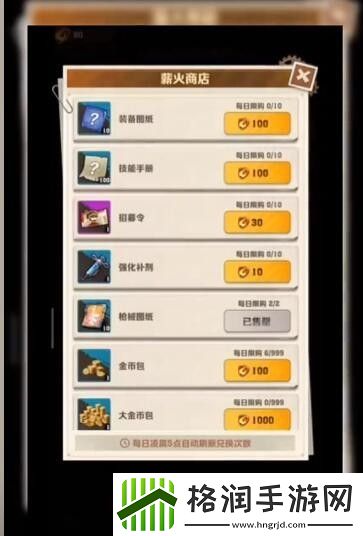 向僵尸开炮薪火商店位置攻略