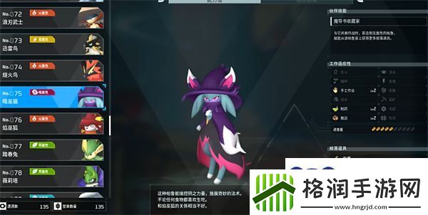 幻兽帕鲁暗巫猫位置