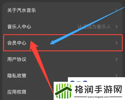 汽水音乐自动续费怎么关闭