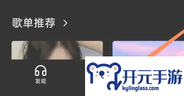 汽水音乐怎么看歌词