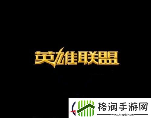 英雄联盟转区会损失什么