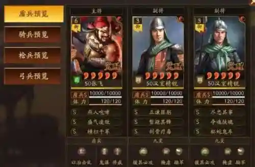 天师**剧本最强阵容搭配