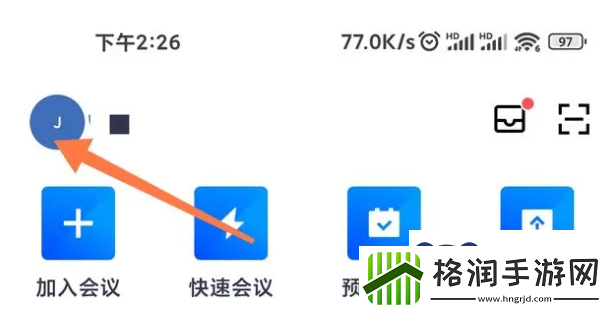 腾讯会议怎么看回放