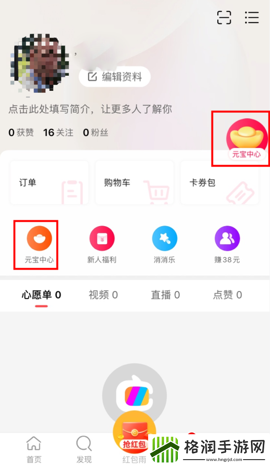 点淘在哪里填写好友邀请码