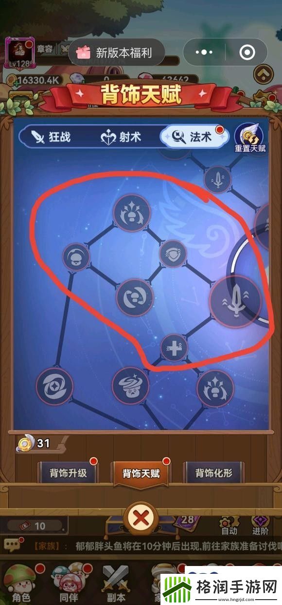 冒险大作战回反同伴流玩法