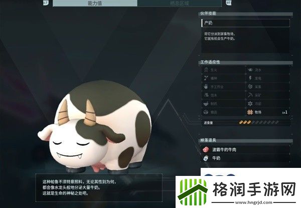 幻兽帕鲁牛奶获取途径