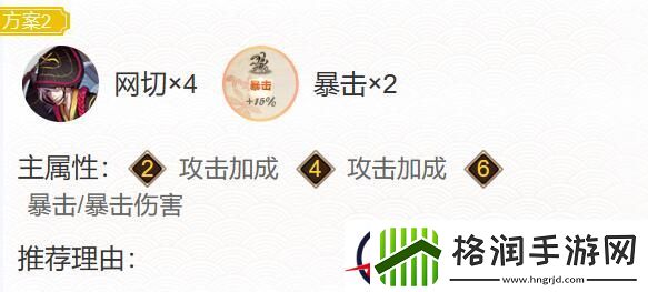 阴阳师本真三尾狐御魂配置推荐