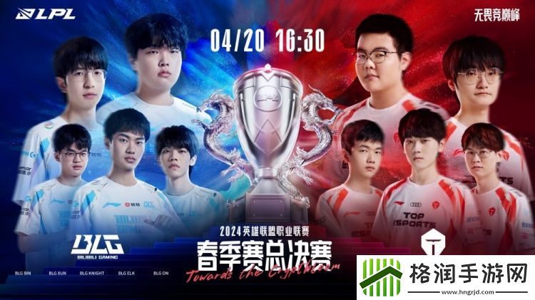 LPL春决海报
