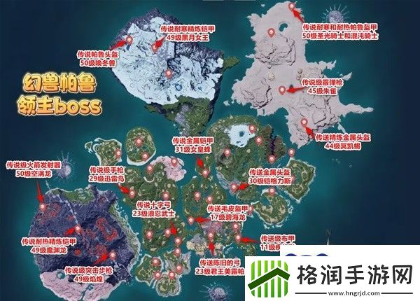 幻兽帕鲁传说装备图纸位置一览