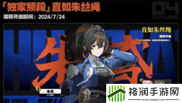 绝区零1.0卡池角色是什么