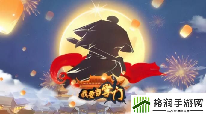 我要当掌门弟子问答武器篇答案大全