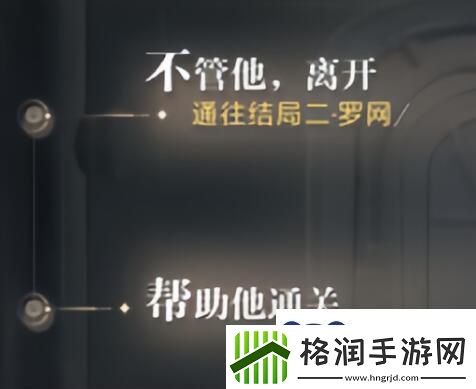 世界之外他的游戏百分百收集度怎么过