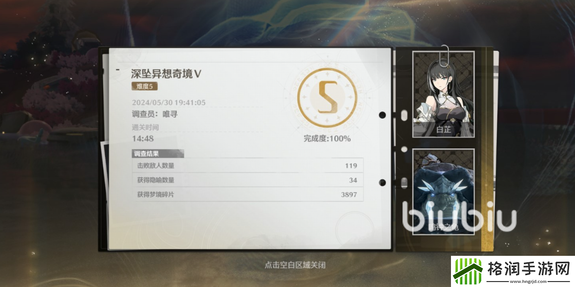 鸣潮深坠异想梦境位置在哪