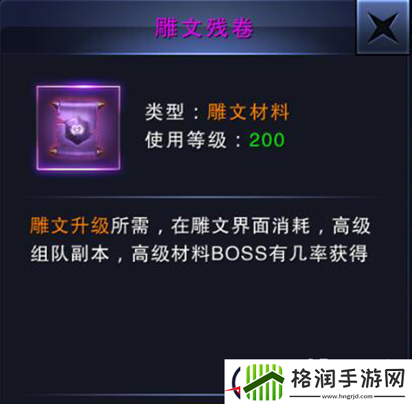 万王之神雕文系统介绍