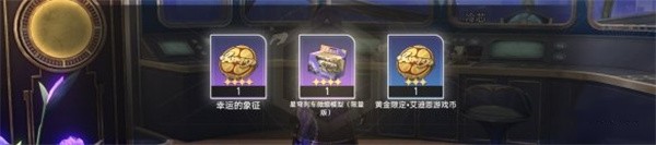 崩坏星穹铁道幸运特快成就怎么做