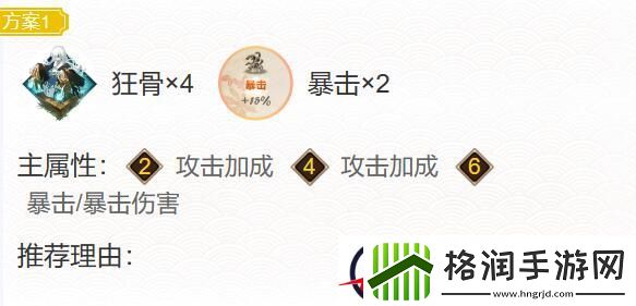 阴阳师本真三尾狐御魂配置推荐