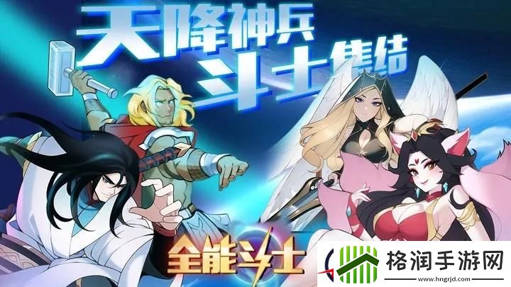 全能斗士礼包码合集2024