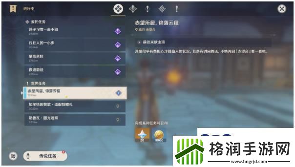 原神沉玉谷供奉系统怎么开启