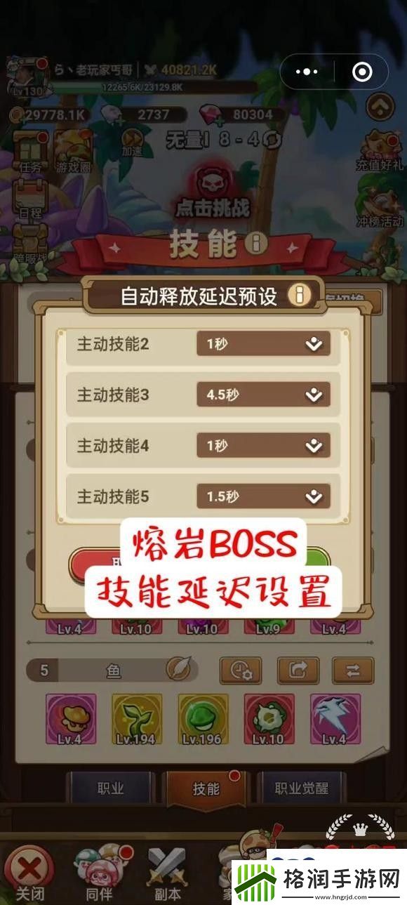 冒险大作战家族熔岩boss搭配介绍