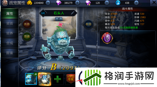 你也是宝可梦大师万王之神战宠玩法详解