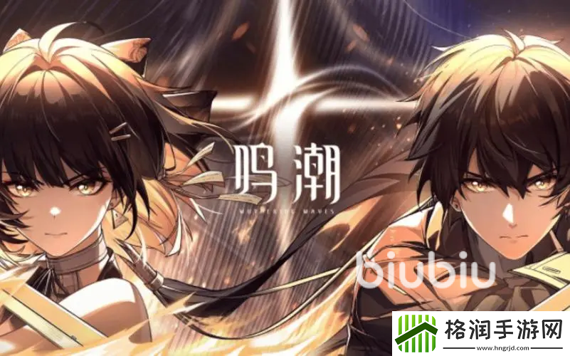 鸣潮主词条有哪些