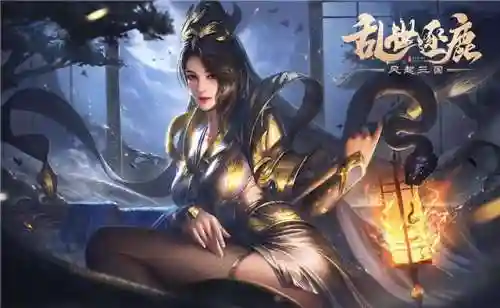 乱世逐鹿强力阵容搭配推荐