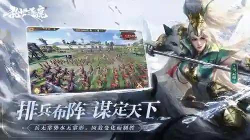 乱世逐鹿强力阵容搭配推荐