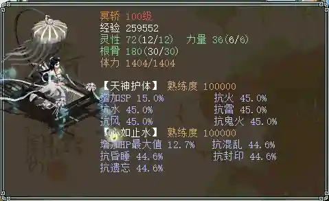大话2带女鬼阵容搭配