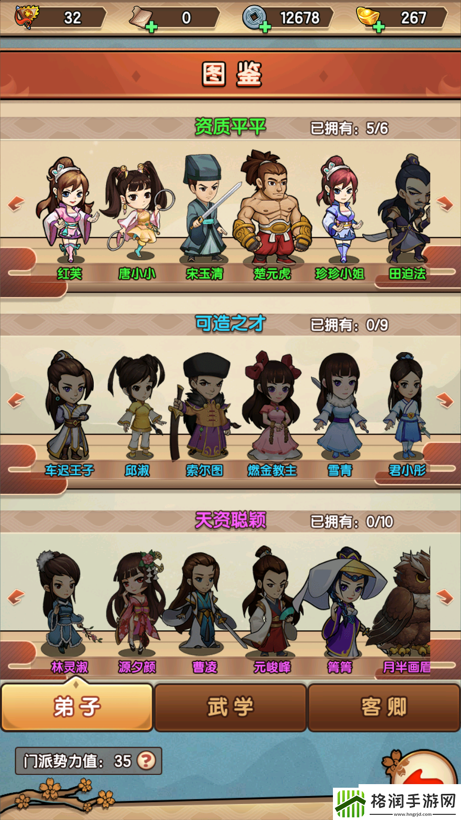 我要当掌门游戏主界面介绍