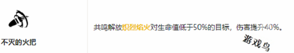 鸣潮炽霞共鸣链怎么加