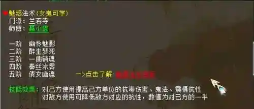大话2带女鬼阵容搭配