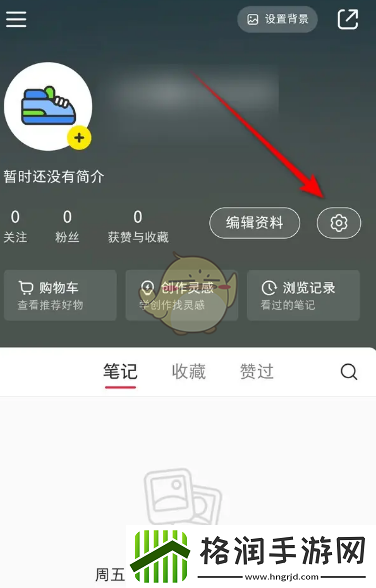 小红书怎么设置打开静音