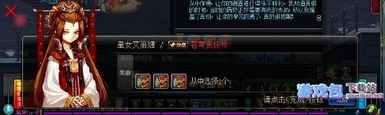 dnf皇女在哪里任务