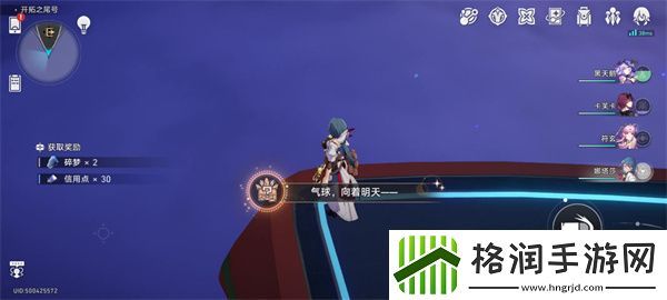 崩坏星穹铁道气球向着明天成就怎么做