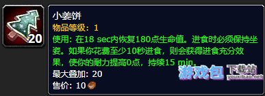 wow小蛋哪里刷