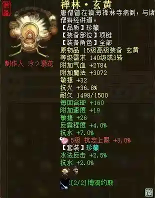 大话2带女鬼阵容搭配