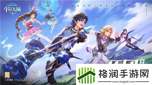 斗罗大陆史莱克学院奇遇任务如何触发