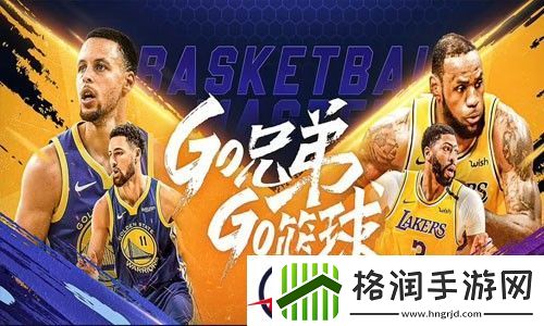 NBA美职篮范特西礼包码亲测可用
