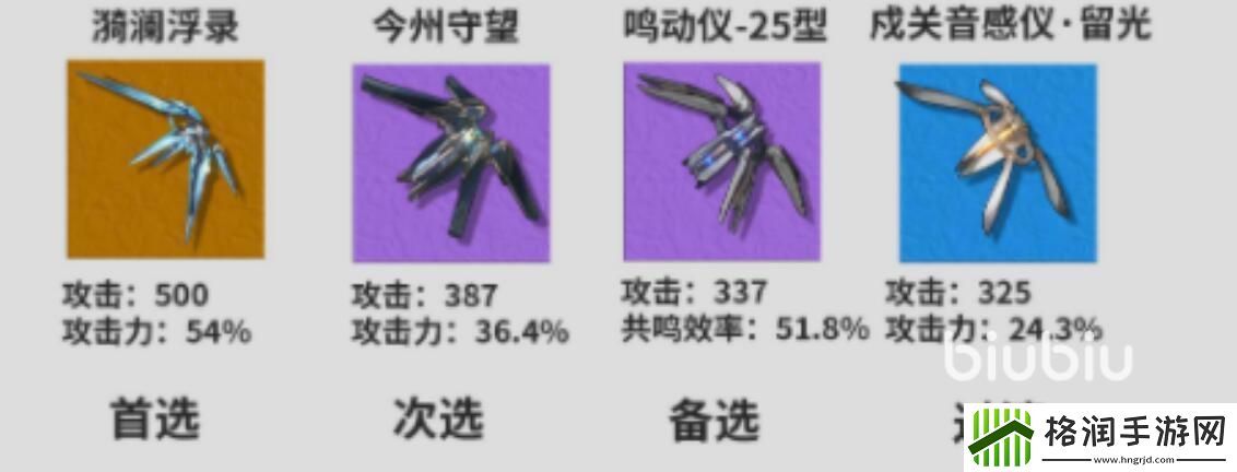 鸣潮维里纳怎么养