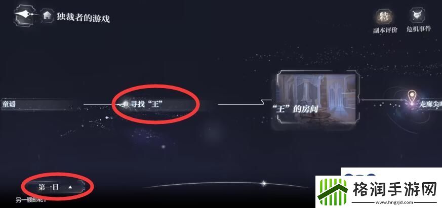 世界之外独裁者的游戏隐藏奖励怎么获取